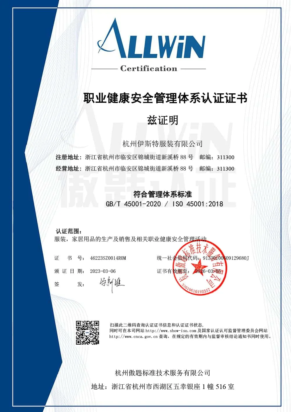 s-tuya