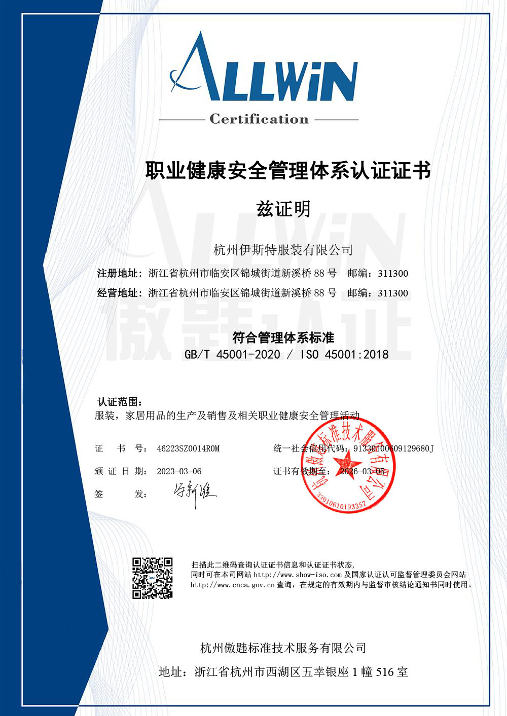 质量体系认证证书