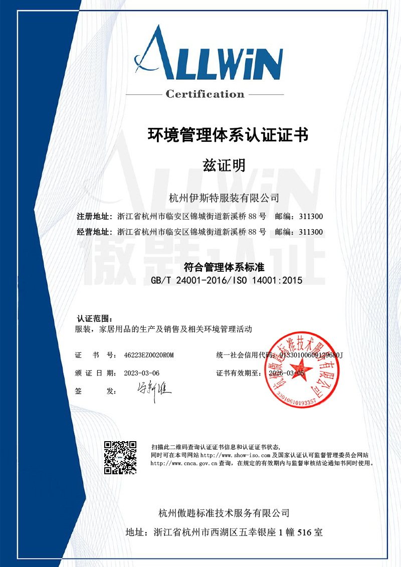 质量体系认证证书